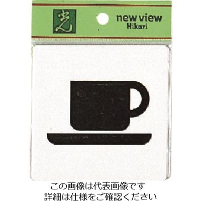 光 喫茶軽食 E510-21 1セット(5枚) 224-6191（直送品）
