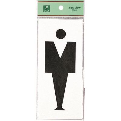 光 サインプレート 男マーク UP188-1 1セット(5枚) 225-5471（直送品）