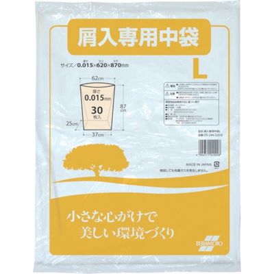 テラモト 屑入専用中袋 L (30枚入) DS-244-520-0 1袋(30枚) 782-2260（直送品）