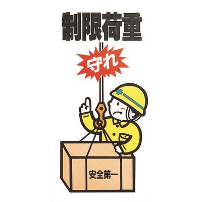 光 制限荷重 KEN3060-6 1枚 225-2238（直送品）