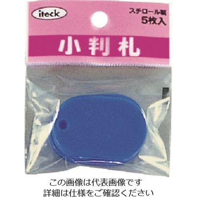 アイテック 光 小判札 スチロール 小 ブルー(5枚入) KPF40-7 1セット(25枚:5枚×5パック) 216-0647（直送品）