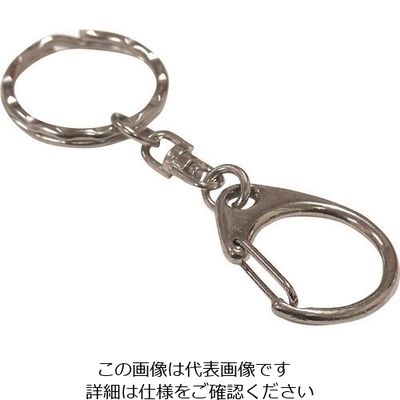 ニッサチェイン ニッケルキーホルダー NO.8 1セット(5個) 128-0292（直送品）