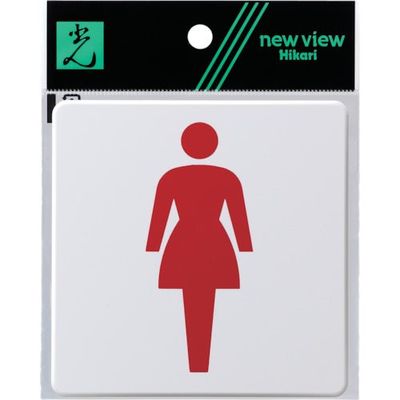 光 ドームサイン白 女マーク赤 SAB1015-2 1セット(5枚) 820-2120（直送品）