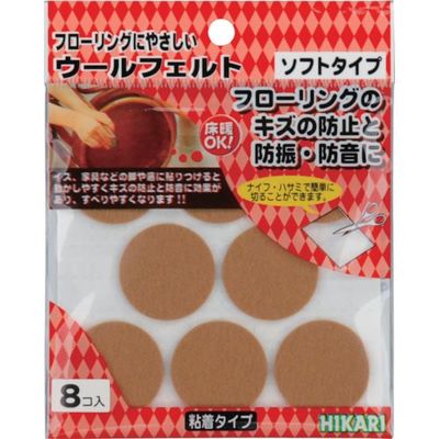 光 ウールフェルト ブラウン30mm丸 WQ3005 1セット(40個:8個×5パック) 820-2258（直送品）