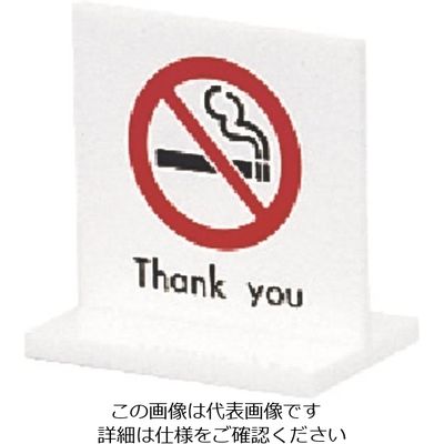 光 サインプレート Thank you T型 UP663-2 1個 224-4407（直送品）