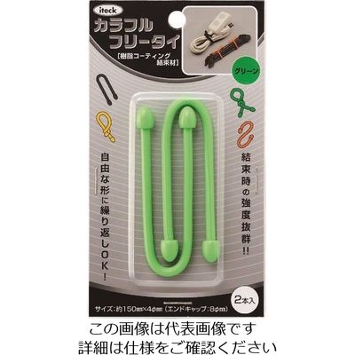 アイテック 光 カラフルフリータイ150×4mmグリーン(2個入) KFRT154-4 1セット(10本:2本×5パック) 215-4263（直送品）