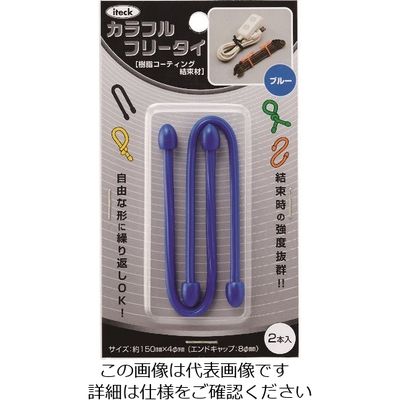 アイテック（AiTec） 光 カラフルフリータイ150×4mm青（2個入） KFRT154-5 215-9035（直送品）