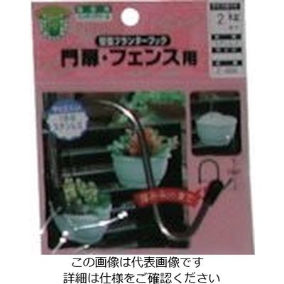 ニッサチェイン 壁面プランターフック 幅40mm以内 F-509 1セット(5個) 135-4648（直送品）