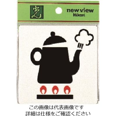 光 湯沸室 E510-35 1セット(5枚) 224-2980（直送品）