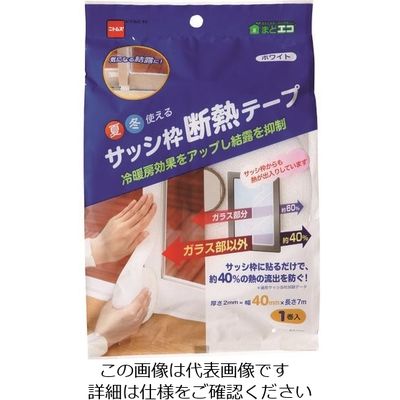 ニトムズ サッシ枠断熱テープ40ホワイト E1165 1セット(100巻) 146-7796（直送品）