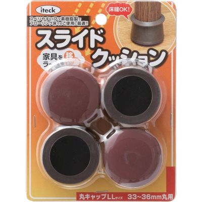アイテック 光 スライドクッション丸キャップ茶LL 33~36mm KMSLL-3336 1セット(20個:4個×5パック)（直送品）