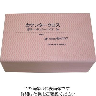 橋本クロス 橋本 カウンタークロス(レギュラー)厚手 ピンク (60枚×9袋=540枚) 2AP 1箱(540枚) 809-6073（直送品）