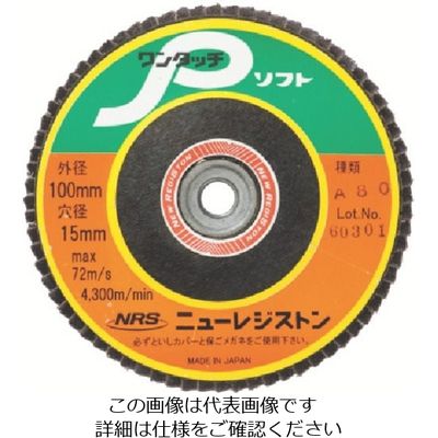 NRS ペーパー多羽根ホイル ワンタッチPソフト 100×M10 A320 90枚羽根 OPS10090-A320 1セット(5枚)（直送品）