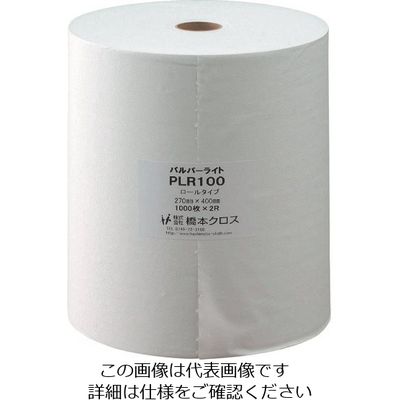 橋本クロス 橋本 パルパーライト ロール 260×420mm (2巻入) PLR100 1箱(2巻) 809-6179（直送品）