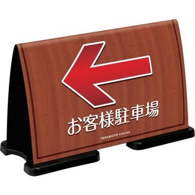 テラモト ミセル フラパネル(フル:片面) (ワイド) ブラック OT-558-222-7 1台 782-7679（直送品）