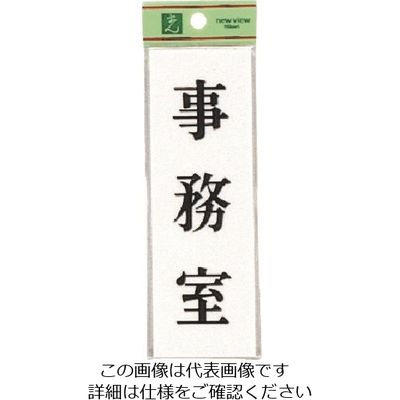 光 事務室 UP155-12 1セット(5枚) 225-5459（直送品）