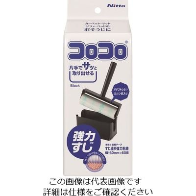 ニトムズ コロコロ強力すじ塗りSコンパクトブラック C4068 1セット(20個) 158-4477（直送品）