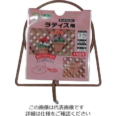 ニッサチェイン ポットハンガーラティス用 F-354 1セット(5個) 135-4664（直送品）