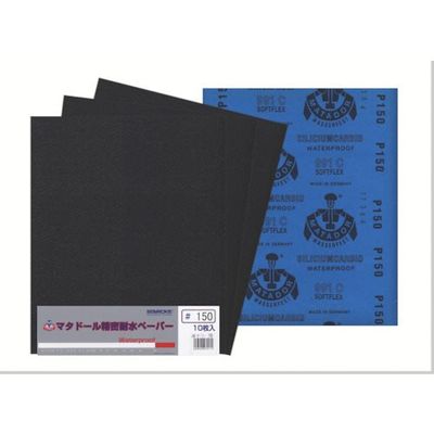 ベルスター研磨材工業 ベルスター マタドール耐水ペーパー10枚入#150 MT10-150 1セット(10枚) 814-6952（直送品）
