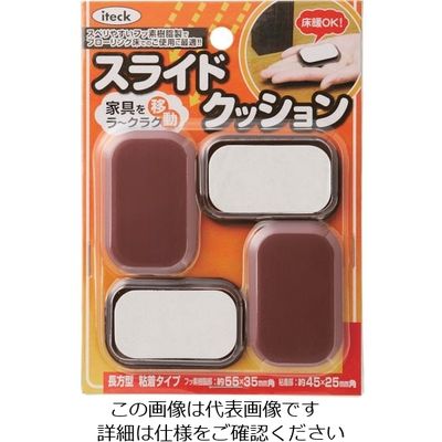 アイテック 光 スライドクッション長角 55×35mm KTS-245 1セット(20個:4個×5パック) 820-1686（直送品）