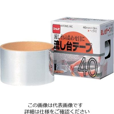 ニトムズ 流し台テープ40 M201 1セット(120巻:1巻×120個) 136-1095（直送品）