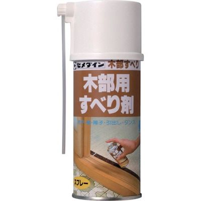 セメダイン 木部すべり 180ml (雨戸ふすま障子等のすべり剤)HCー139 HC-139 1セット(10本) 813-5191（直送品）