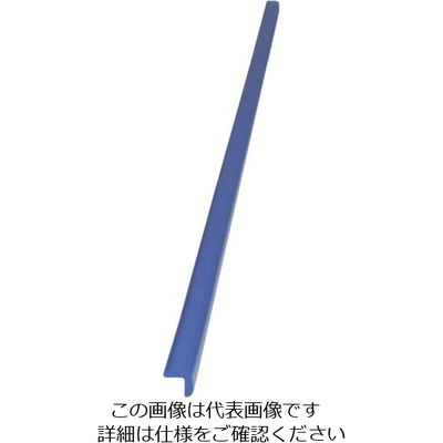 カーボーイ 安心クッション L字型90cm 細 油面接着仕様 ブルー AC-51YS 1個 854-7839（直送品）
