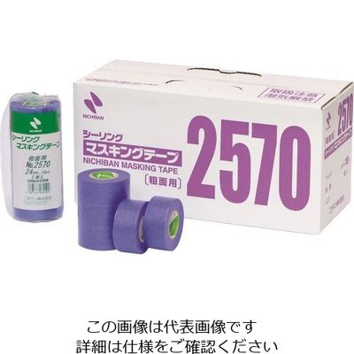 ニチバン シーリングマスキングテープ(粗面)2570ー24 24mmX18m 2570-24 1セット(50巻:1巻×50個)（直送品）
