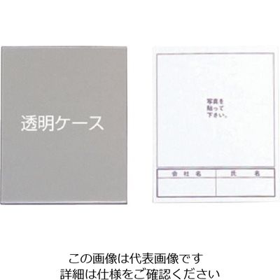 つくし工房 つくし ステッカー 「入坑者一覧表文字変更ステッカー」 80-S 1枚 134-5137（直送品）