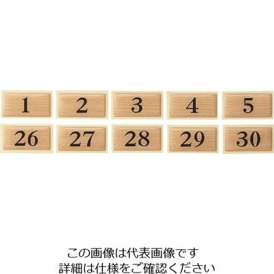 光 テーブルナンバー チーク BJ25-26 1枚 112-9609（直送品）