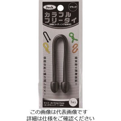 アイテック（AiTec） 光 カラフルフリータイ150×6mm黒 KFRT156-1 1セット（5個） 215-4273（直送品）