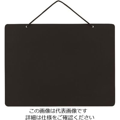 光 両面ブラックボード ひも付 MWBD43 1枚 216-0632（直送品）
