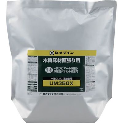 セメダイン 木質フロア用接着剤(直貼り用) UM350X 10kg AR-117 2袋（直送品）