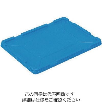 三菱ケミカル ヒシ Sー40コンテナ蓋 青 S-40F B 1個 106-0492（直送品）