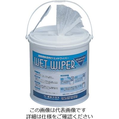 橋本クロス 橋本 ウエットワイパー用バケツ φ180×200mm (4個入) FWS6 1箱(4個) 809-6136（直送品）