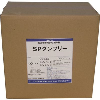 シントーファミリー シントー SPダンフリー(アスファルト用)11kgセット 4315601 1セット(1箱) 147-9709（直送品）