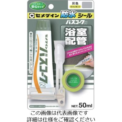 セメダイン バスコークN 灰色 50ml/ブリスター HJー152 1セット(10本) 813-5042（直送品）