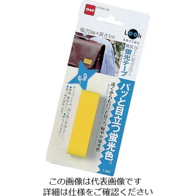 ニトムズ（nitoms） ニトムズ 防災蛍光テープ 20X1 T0635 1セット（100個） 730-8477（直送品）