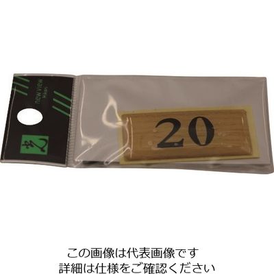 光 テーブルナンバー BJ25-20 1枚 112-8042（直送品）