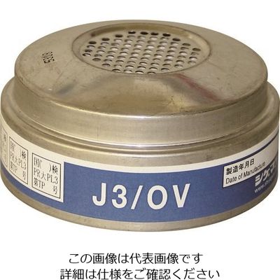 重松製作所 シゲマツ 電動ファン付き呼吸用保護具 J3/OV/4個 J3-OV 1個 146-9390（直送品）