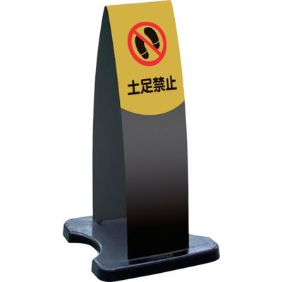 テラモト ミセル フラパネル(ハーフ:両面) (小) ブラック OT-558-200-7 1台 782-7555（直送品）