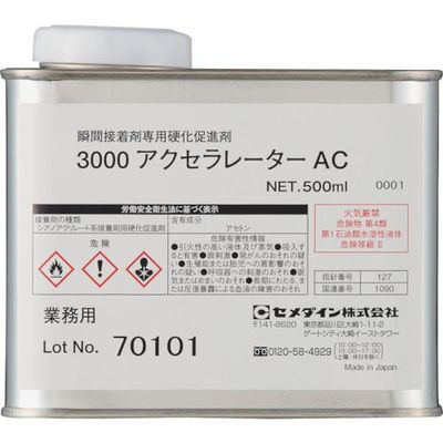 セメダイン 瞬間接着剤専用硬化促進剤 3000アクセラレータAC 500ml AC-057 1缶（直送品）