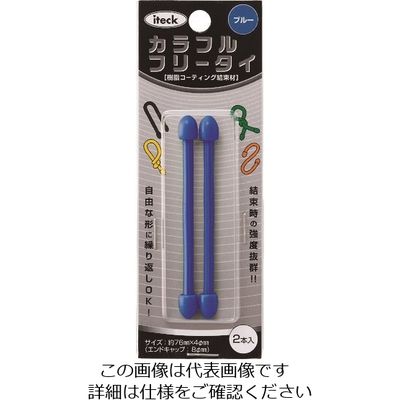 アイテック（AiTec） 光 カラフルフリータイ76×4mm青（2個入） KFRT74-5 215-9042（直送品）