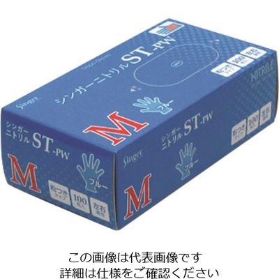 宇都宮製作 シンガー ニトリル手袋STPW粉付(100枚入)M NBR0451PW-BBM 1箱(100枚) 131-1240（直送品）