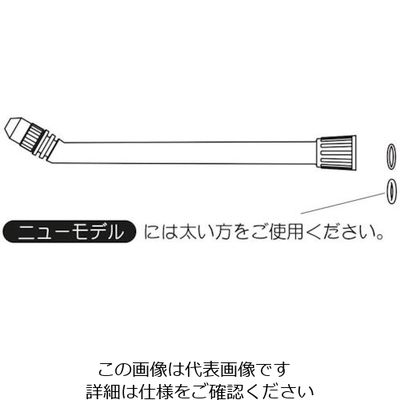 フルプラ 部品No.91315 18cm角度付きノズルセット(#3550#3558用) 91315 1個 126-0169（直送品）