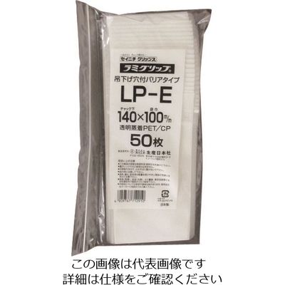 生産日本社 セイニチ ラミグリップ LPーE 1箱(3000枚) 127-5448（直送品）