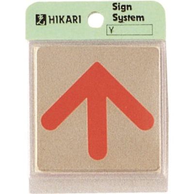 光 ステンレスサインプレート 矢印 KS646-9 1枚 225-0681（直送品）