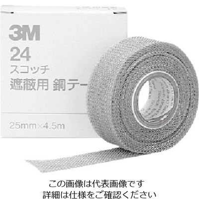 スリーエム ジャパン 3M 遮蔽銅テープ 24 25mmX4.5m 25 1セット(50巻) 103-8844（直送品）