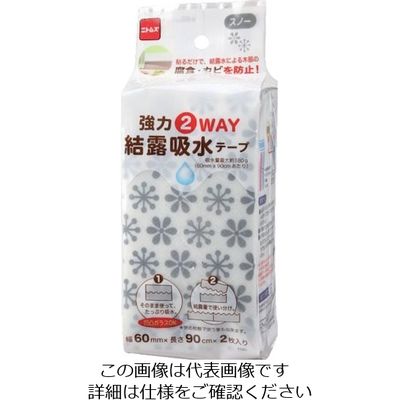 ニトムズ 強力結露吸水テープ2WAY スノー E1051 1セット(100巻) 135-9598（直送品）