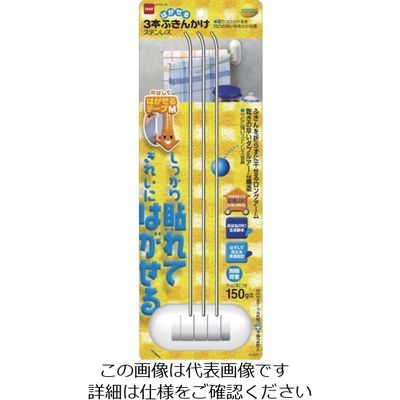 ニトムズ はがせるKS3本ふきんかけス M2630 1セット(60個) 135-9614（直送品）